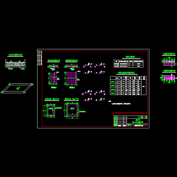 垫石构造图.dwg