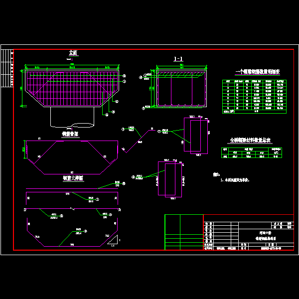 墩帽钢筋一般构造图.dwg