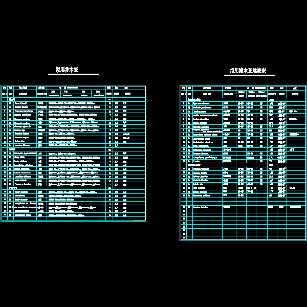 扩初设计拟用苗木表.dwg