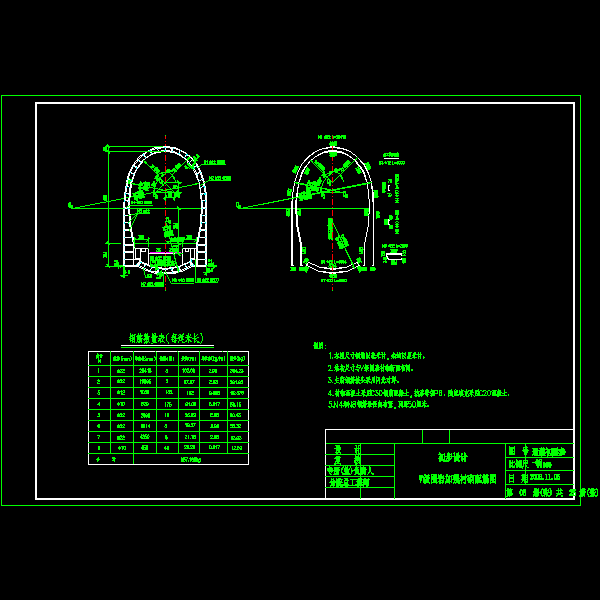 通灌初隧参-06.dwg