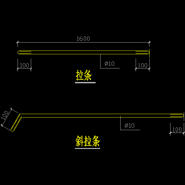 拉条及斜拉条.dwg