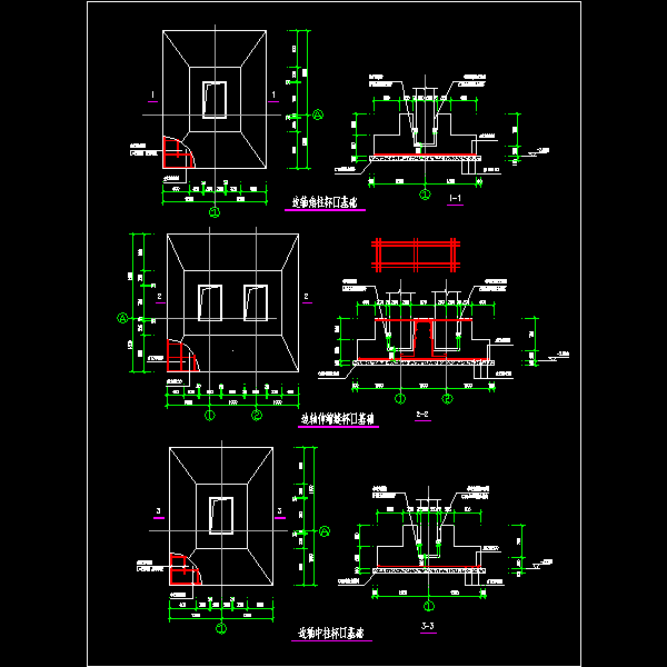 184.边轴相关基础详图.dwg