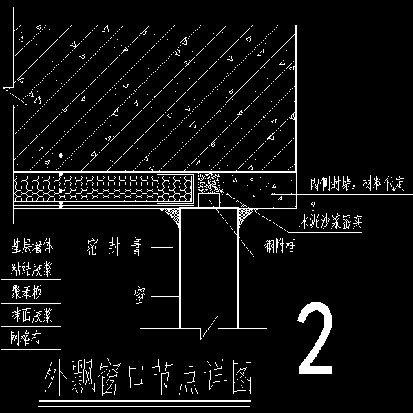 外墙保温10.dwg