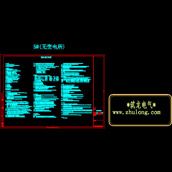 后勤服务中心强电说明.dwg