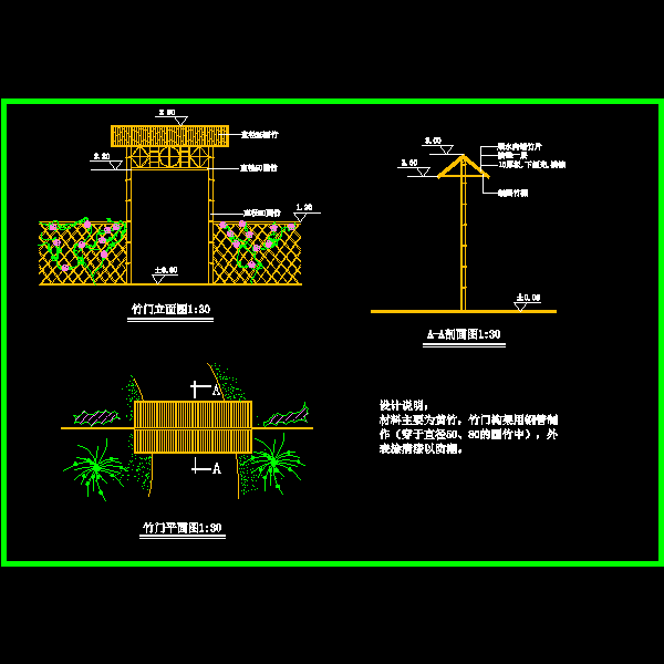 一份竹门设计dwg格式CAD图纸详图，含设计说明