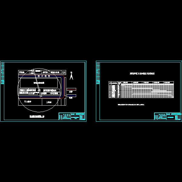 平面布置和横道图.dwg