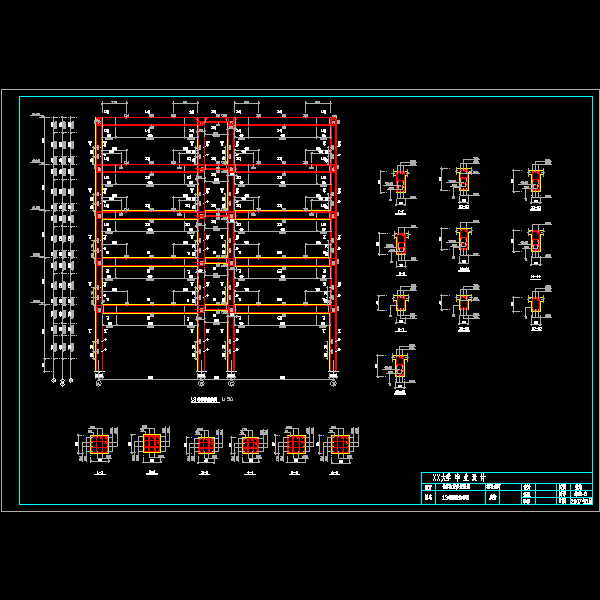 13轴框架结构图.dwg