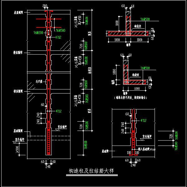 一份构造柱及拉结筋CAD大样图纸