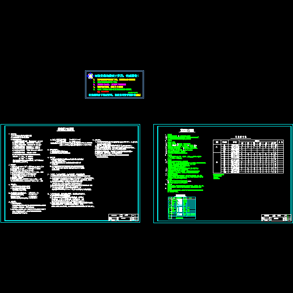 建筑总说明1.dwg