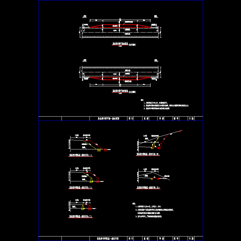 11紧急停车带标准图.dwg