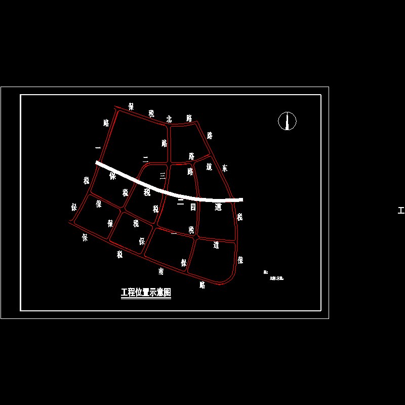 003工程位置示意图.dwg