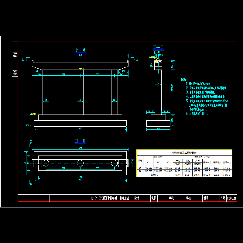 桥墩一般构造图.dwg