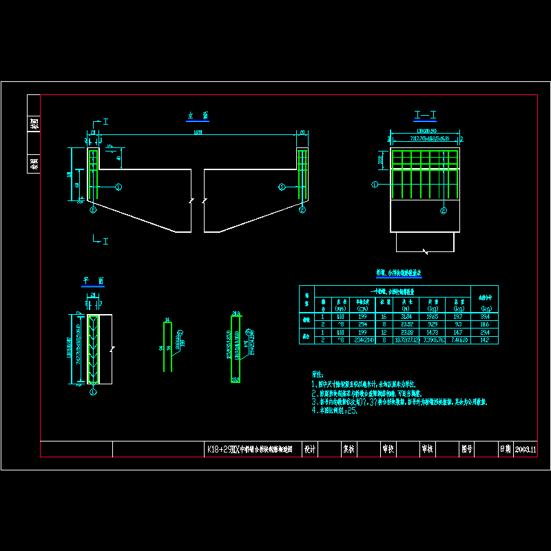 桥墩台挡钢筋构造图.dwg