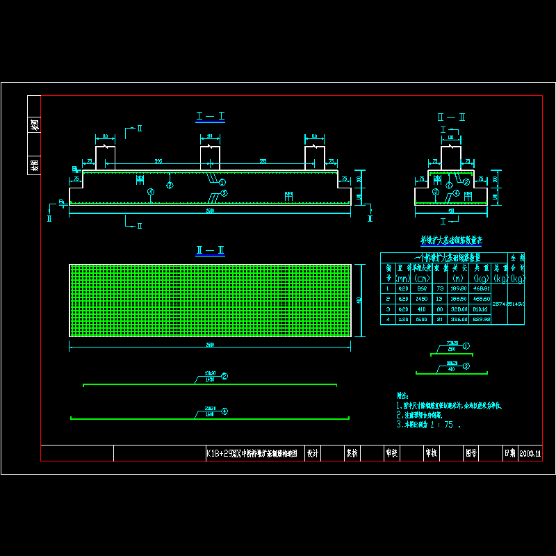 桥墩扩基钢筋构造图.dwg