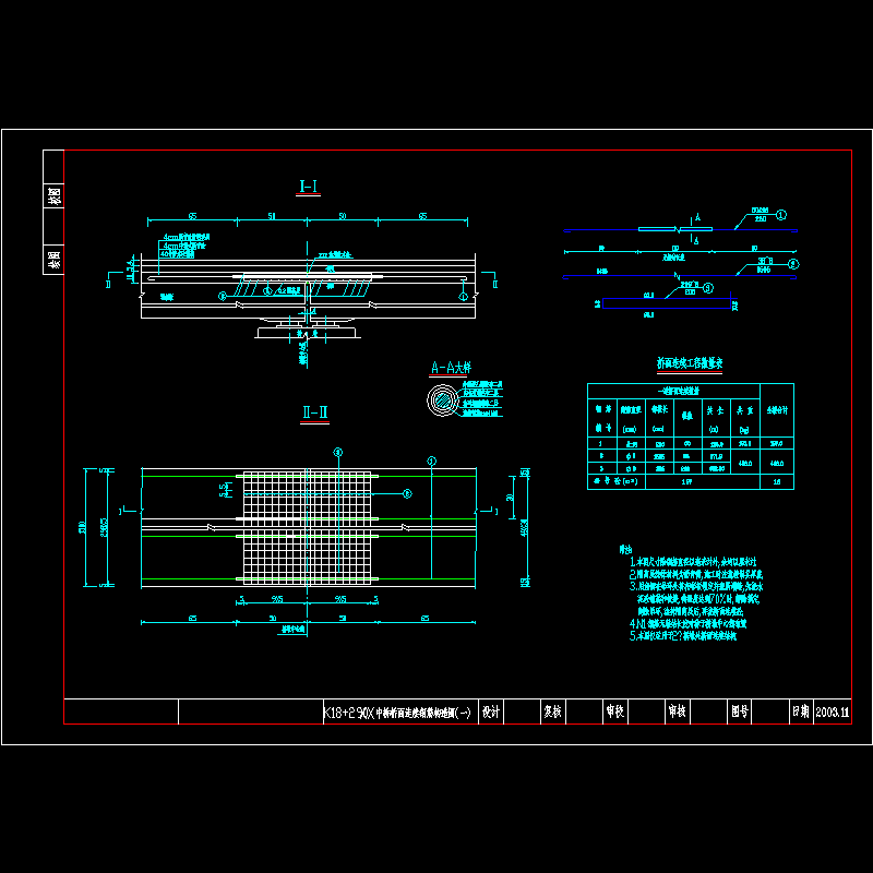 桥面连续1.dwg