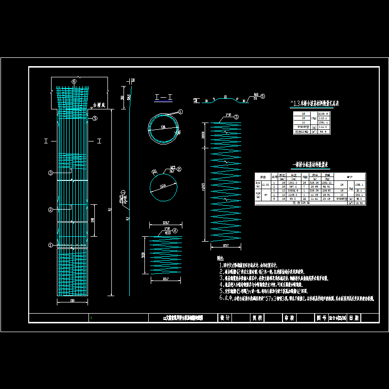 130桥台桩基图.dwg