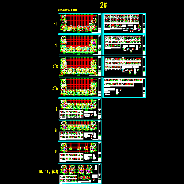 筏型基础施工图 - 4