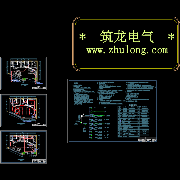 理财中心电气CAD施工图纸(现浇钢筋混凝土)