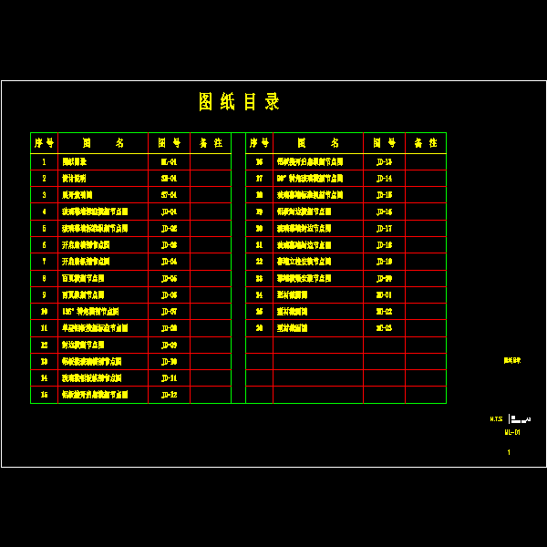 铝合金幕墙设计 - 5