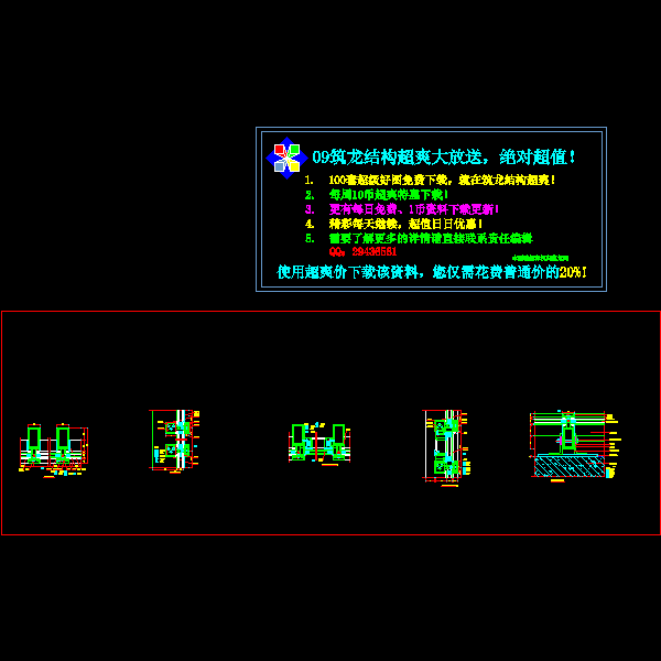 玻璃幕墙细部构造 - 1