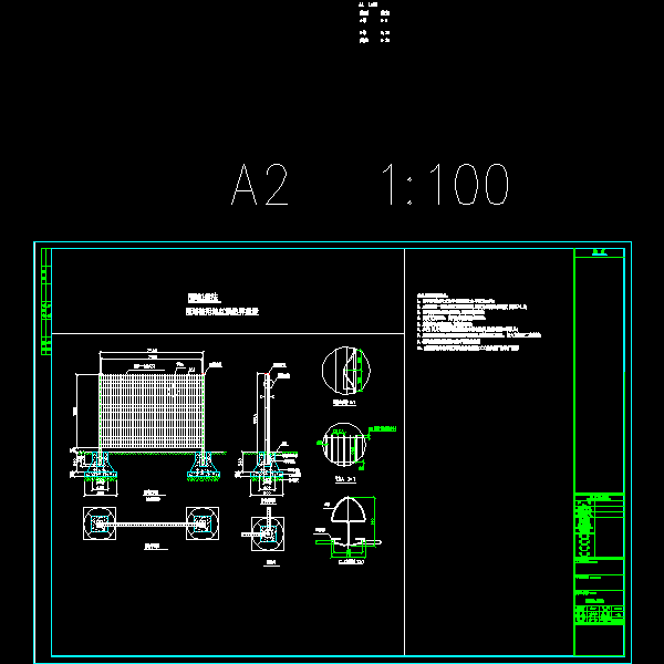 网片围墙构造CAD详图纸(dwg)