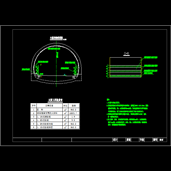 隧道内部装饰图.dwg