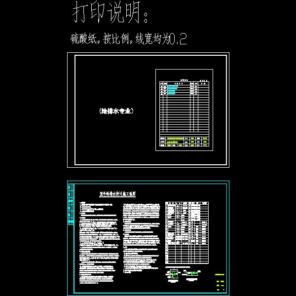 新天地总平-sm.dwg