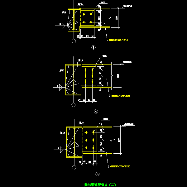 29-2 梁与梁连接节点（二）.dwg