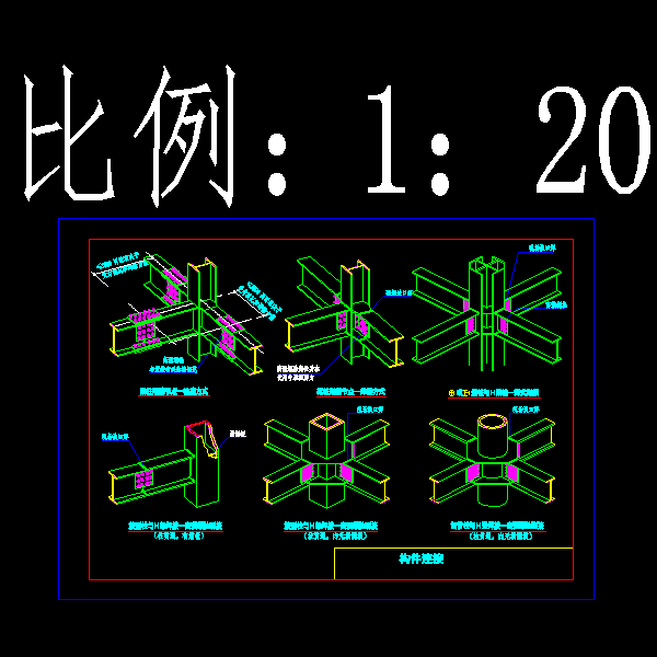 钢结构住宅设计图纸 - 1