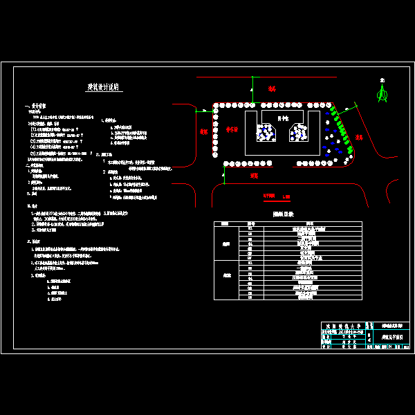 建筑总平面图_t3.dwg