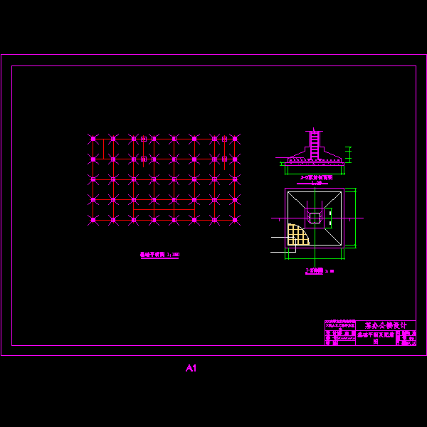 基础设计图.dwg