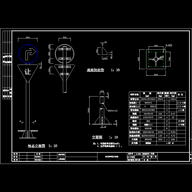 11右转让行标志.dwg