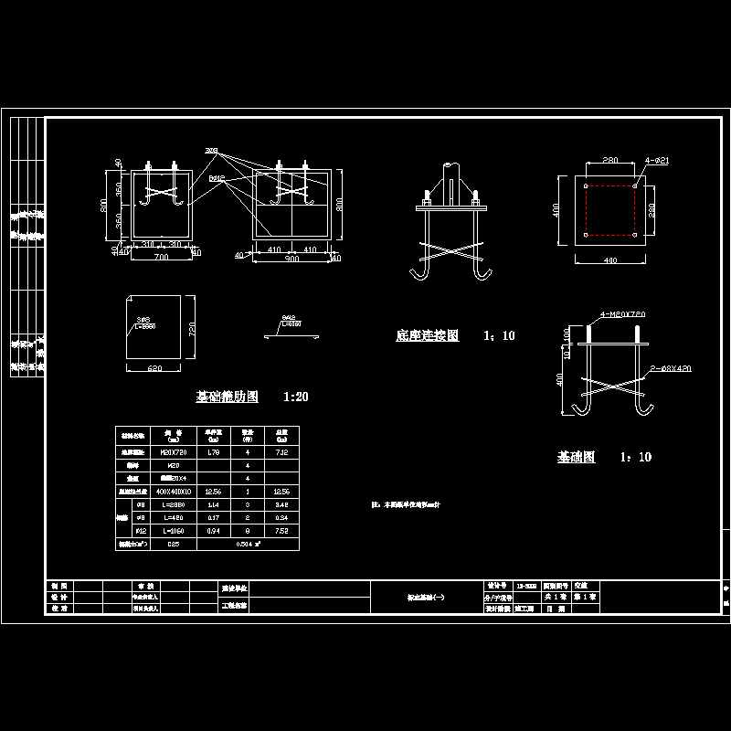 5标志基础（一）.dwg