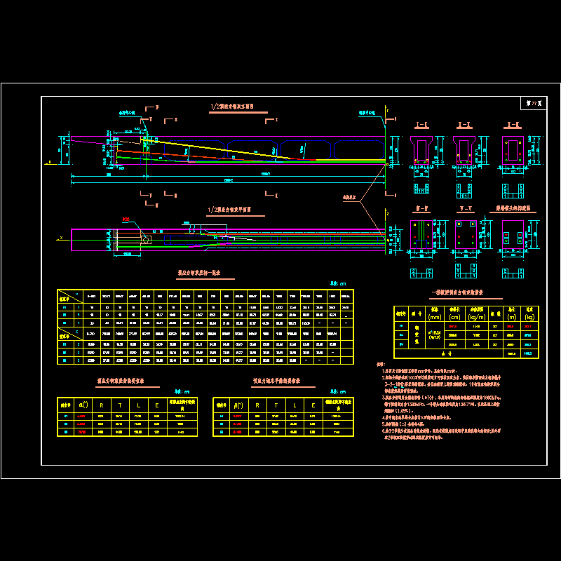 29.5吊杆横梁预应力钢筋构造图1.dwg