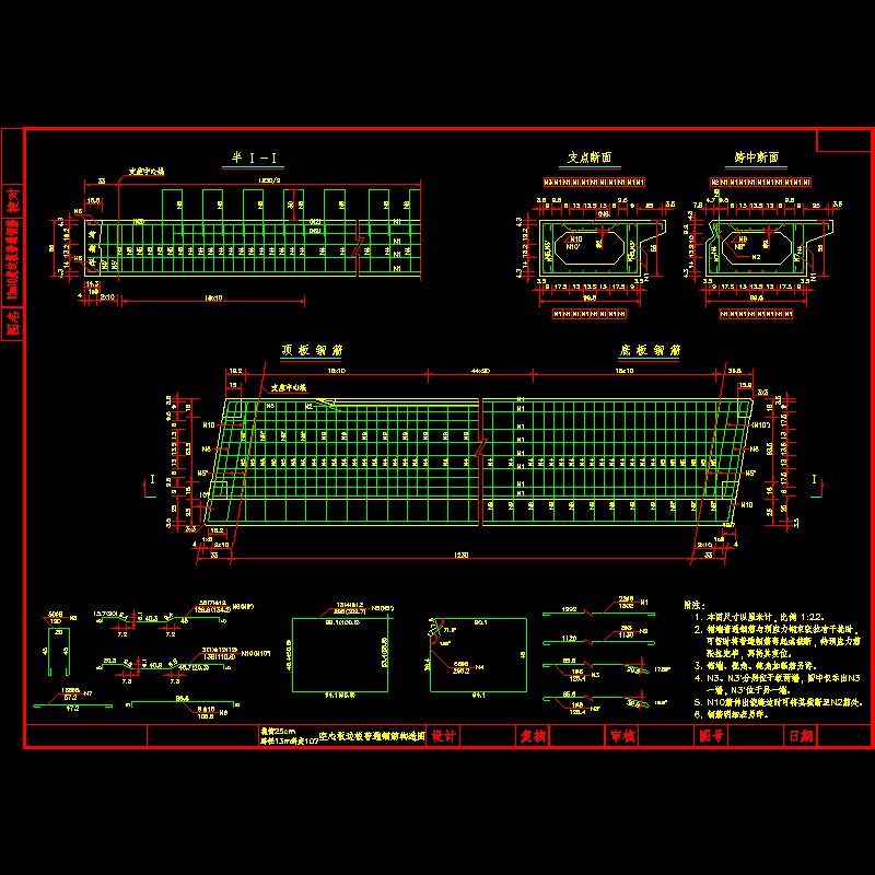 13m10度边板钢筋.dwg