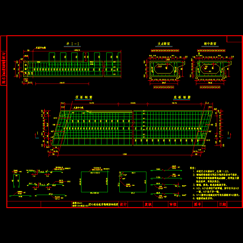 13m15度边板钢筋.dwg