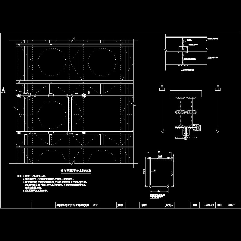 桥梁导向架与平台分配梁连接CAD图纸(螺栓)(dwg)