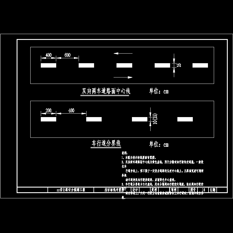 14 指示标线布置图.dwg