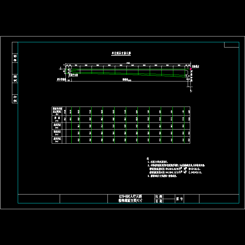 03箱梁截面主要尺寸.dwg