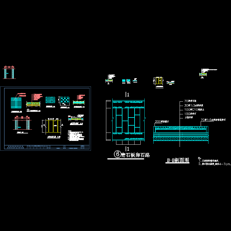 10园路及剖面.dwg