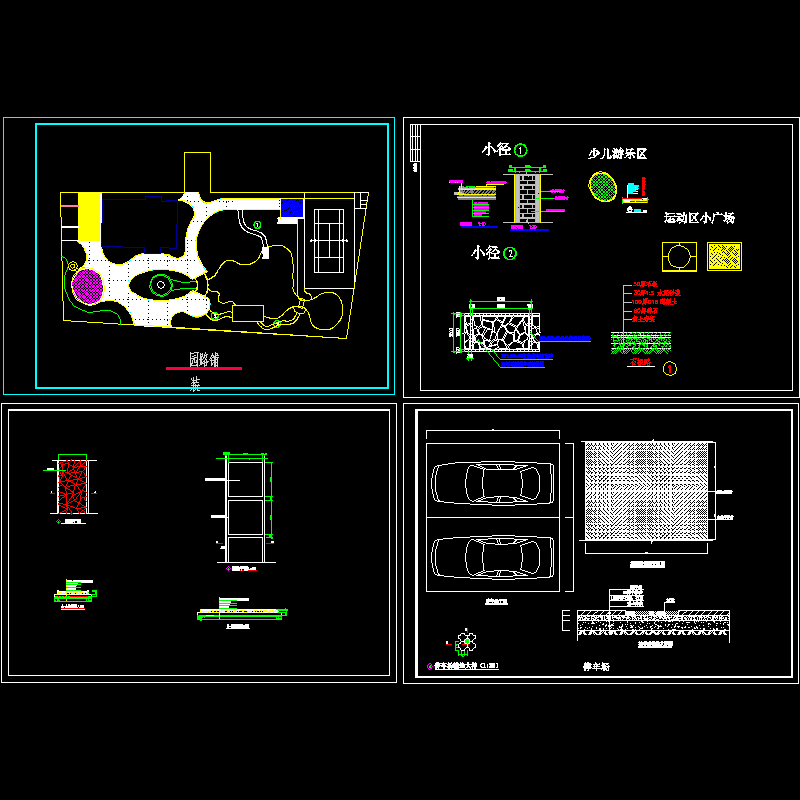 园路铺装施工图.dwg