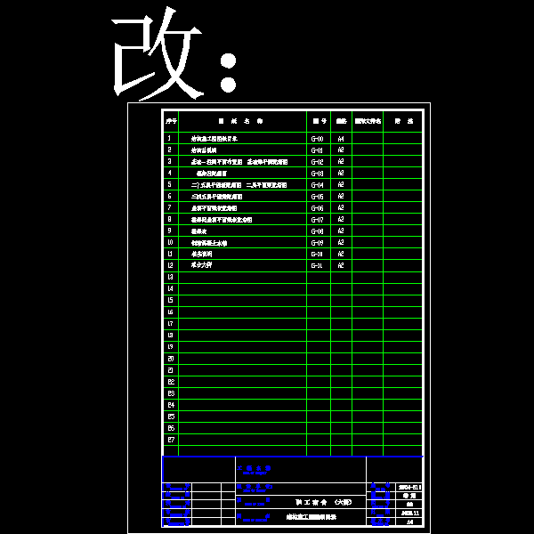 职工宿舍设计图纸 - 1