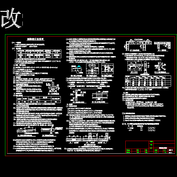 职工宿舍设计图纸 - 5