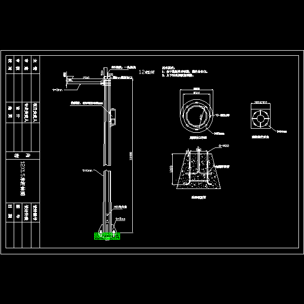 监控立杆大样图 - 2
