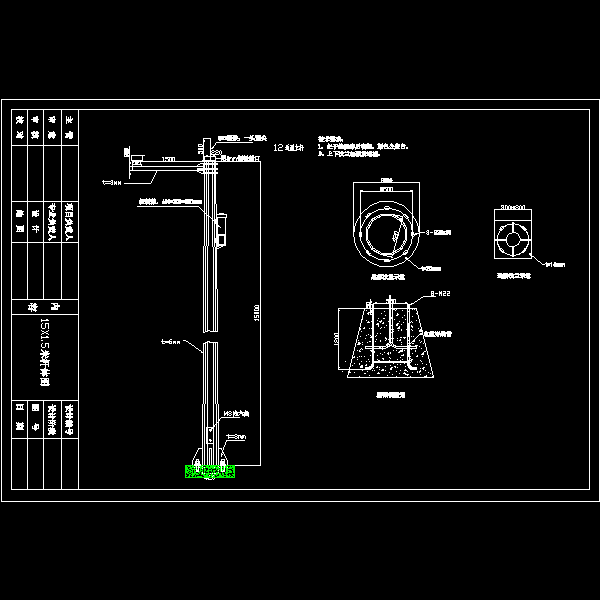 监控立杆大样图 - 3