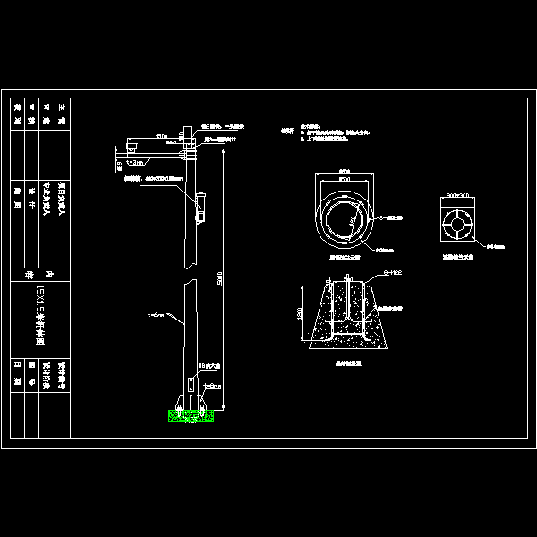 监控立杆大样图 - 4