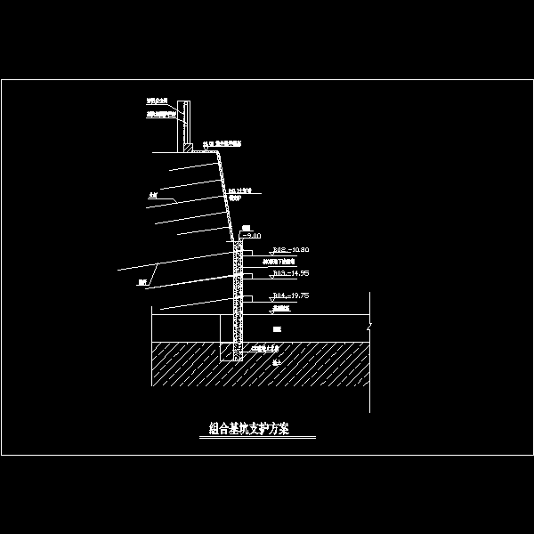 [CAD图]组合基坑支护方案(dwg)