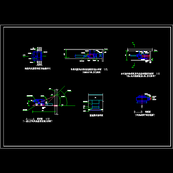 大样图，安装图.dwg