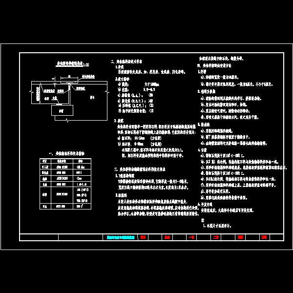 美佳伸缩缝.dwg
