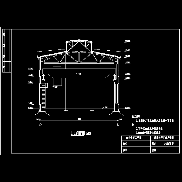 厂房剖面图.dwg